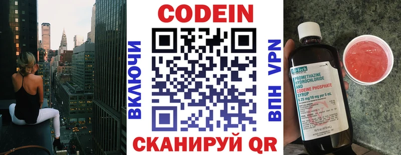 Кодеин Purple Drank  МЕГА ССЫЛКА  Гдов 