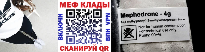 Мефедрон VHQ  mega зеркало  Гдов 