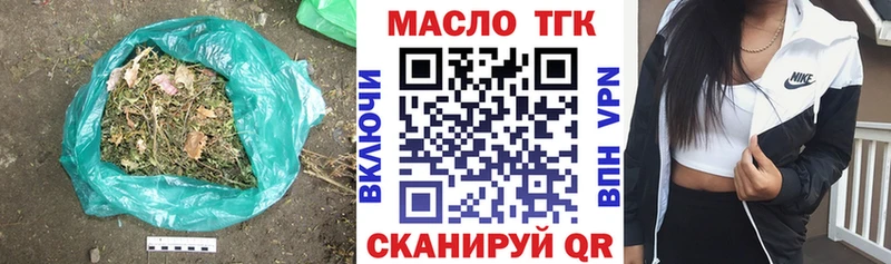 ТГК Wax  Гдов 